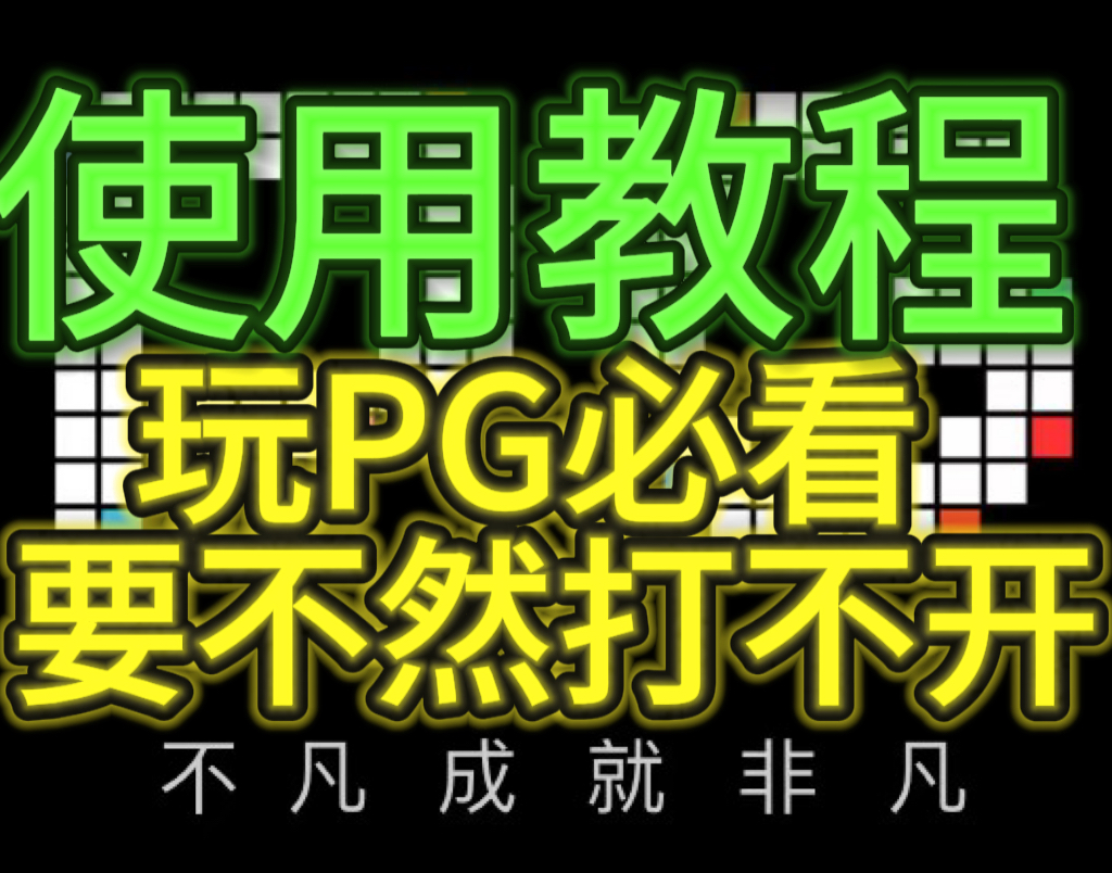 使用教程 使用教程